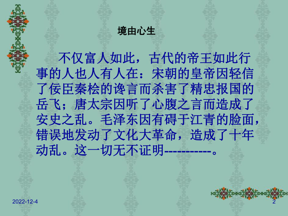 《高一议论文讲座》课件.ppt_第2页