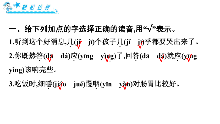 三年级上册语文作业课件-10 在牛肚子里旅行 部编版(共17张PPT).pptx_第2页