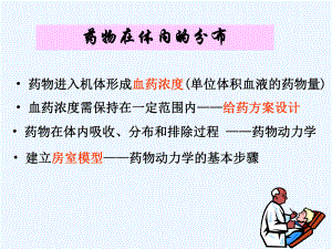 Matlab微分方程的应用课件1.ppt