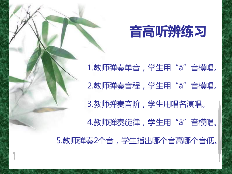 《彩云追月》课件.pptx_第2页