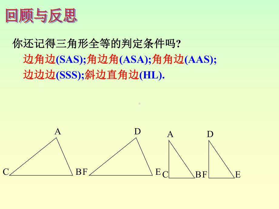 64-探索相似三角形条件1课件.ppt_第2页