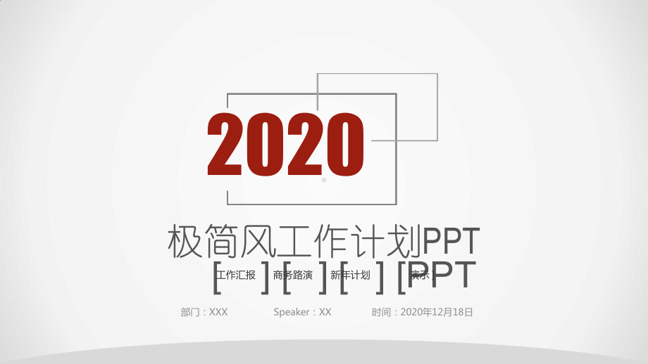 2020年PE工程师年终工作总结课件.ppt_第1页