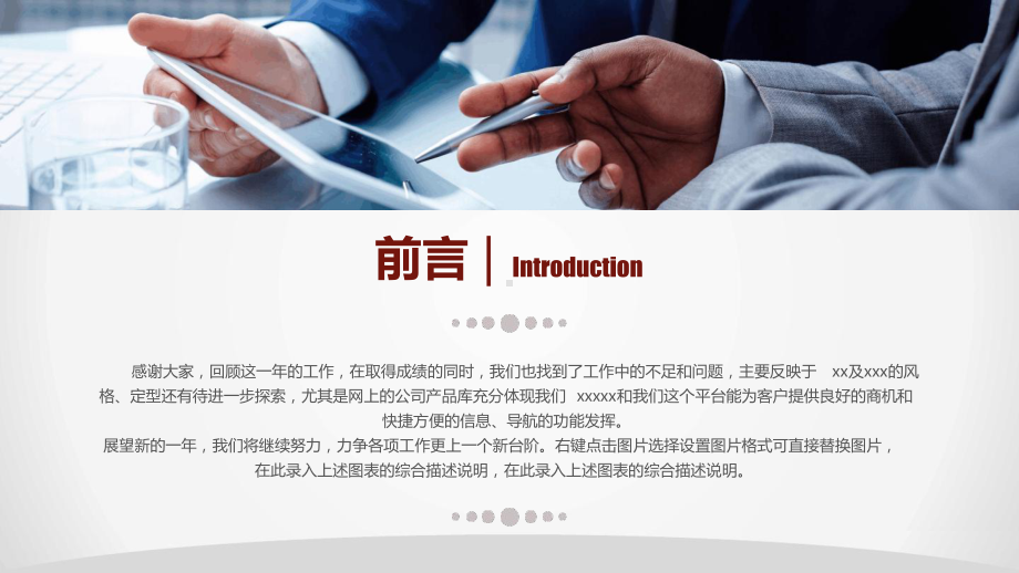 2020年PE工程师年终工作总结课件.ppt_第2页