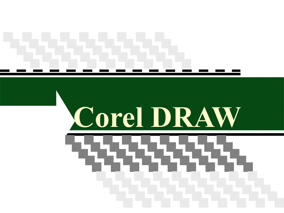 CorelDraw的基本操作课件.ppt_第1页