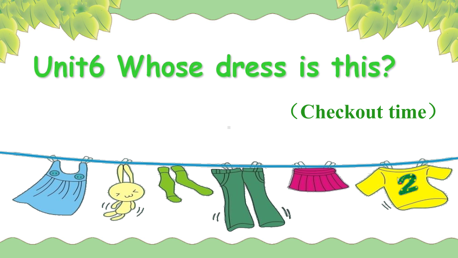 [译林版]四下Unit6-whose-dress-is-this(checkout)公开课课件.pptx_第1页