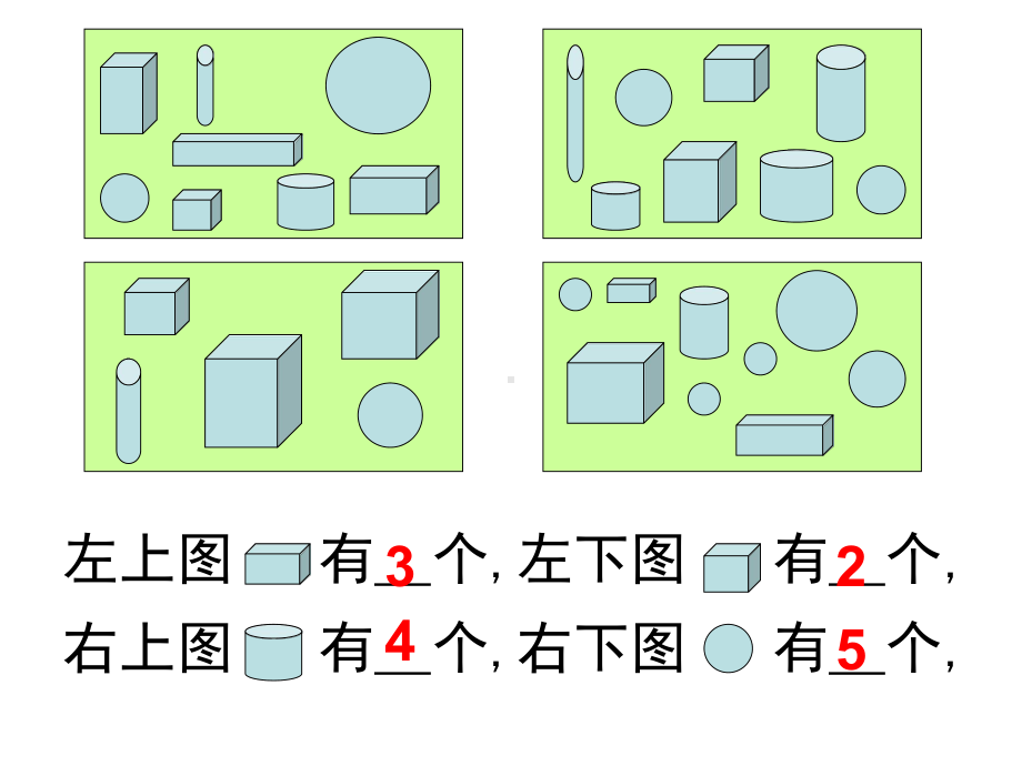 一年级数学上册-总复习课件-北师大版.ppt_第2页