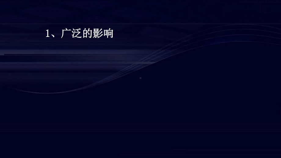 4-电磁波与信息化社会课件.pptx_第2页