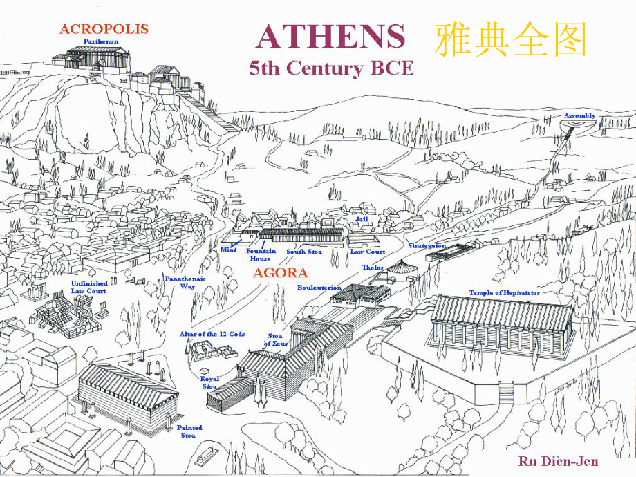 《西方哲学史》教学课件：第五讲苏格拉底.ppt_第3页