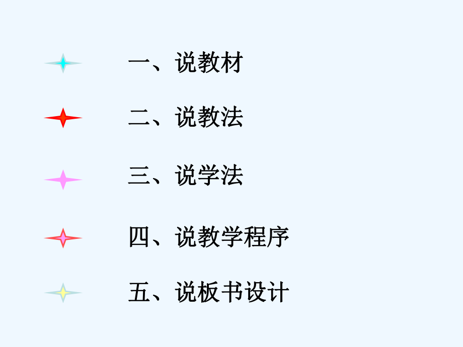 (说课稿清)第三节流域的综合治理与开发课件.ppt_第3页