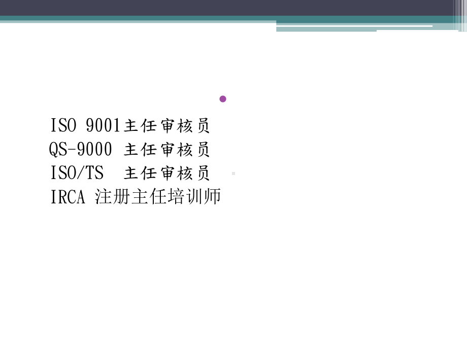 PFMEA、控制计划及作业指导书培训(全面)资料课件.ppt_第3页