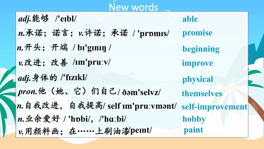 人教版英语八年级上册Unit6SectionB2a-2e课件.pptx（纯ppt,无音视频）_第2页