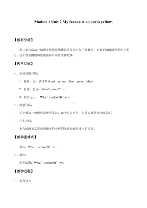 三年级英语下册教案-Module 1 Unit 2 My favourite colour is a yellow（2）-外研版（三起）.docx