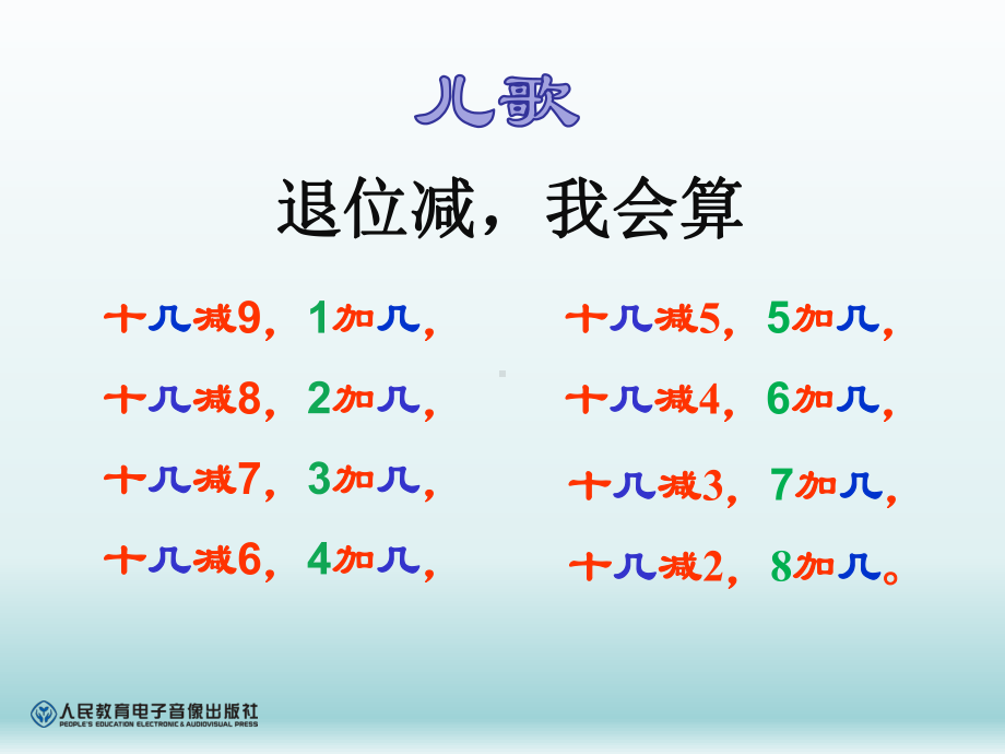 一年级数学下册第二单元《解决问题—例5(多余条件)》教学课件.ppt_第3页