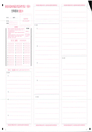 文综答题卡(1)（四川省2023届南充市高三零诊）.pdf