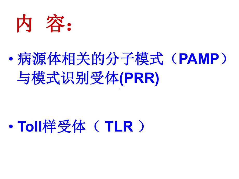 TLR及信号通路课件(Toll样受体及其信号转导).pptx_第2页