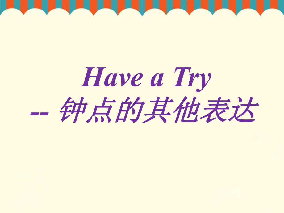 Unit-8-Time-Lesson-4-Have-a-Try-钟点的其他表达-优质公开课-北师大三起5下课件.ppt（纯ppt,不包含音视频素材）_第1页