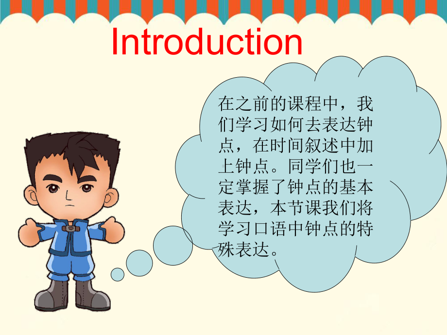 Unit-8-Time-Lesson-4-Have-a-Try-钟点的其他表达-优质公开课-北师大三起5下课件.ppt（纯ppt,不包含音视频素材）_第2页