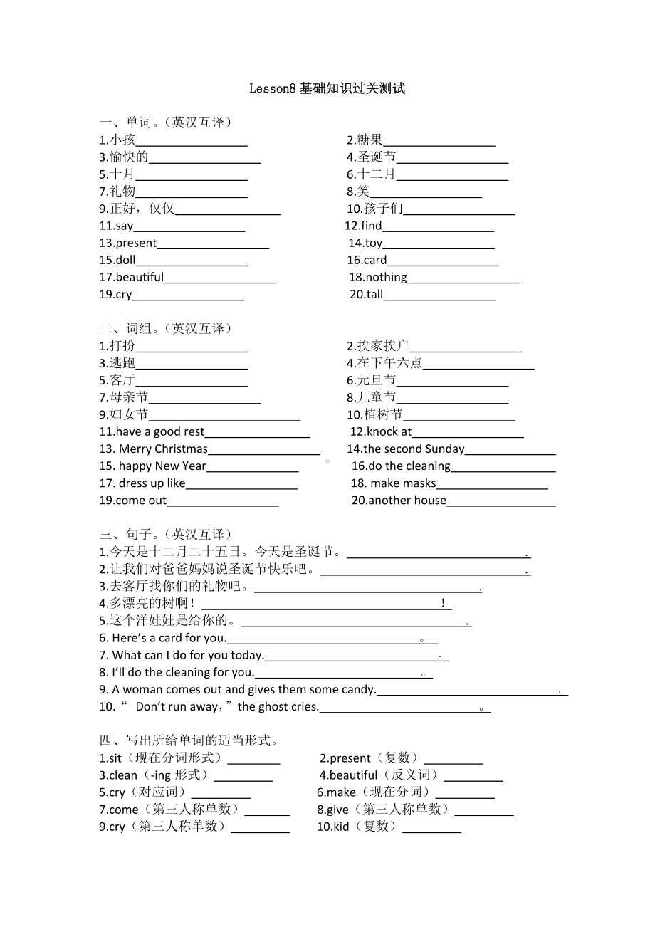 六年级上册英语试卷-Lesson 8 Merry Christmas!单元金卷(科普版三起)（无答案）.docx_第1页