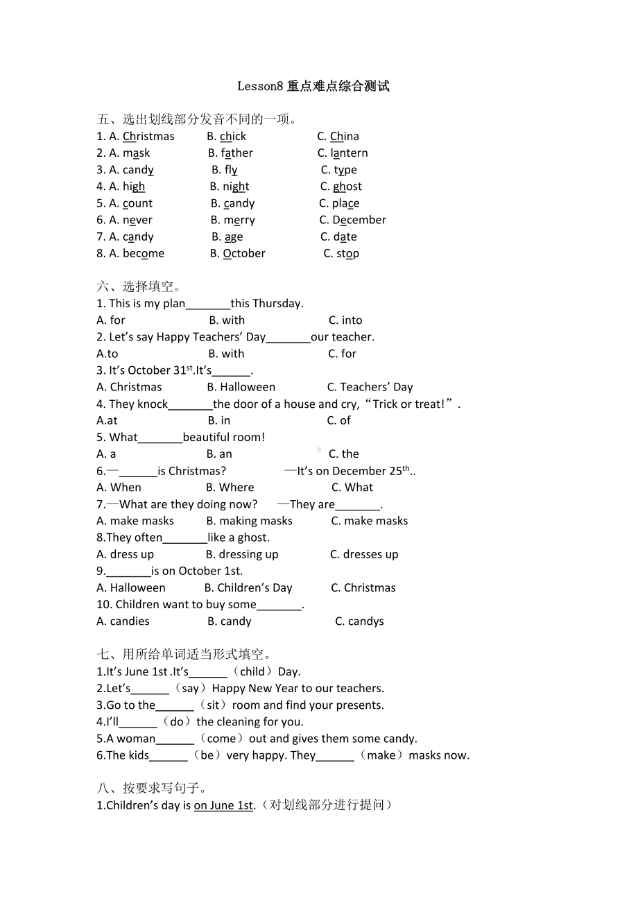 六年级上册英语试卷-Lesson 8 Merry Christmas!单元金卷(科普版三起)（无答案）.docx_第2页