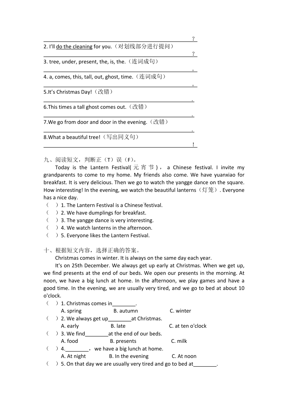 六年级上册英语试卷-Lesson 8 Merry Christmas!单元金卷(科普版三起)（无答案）.docx_第3页