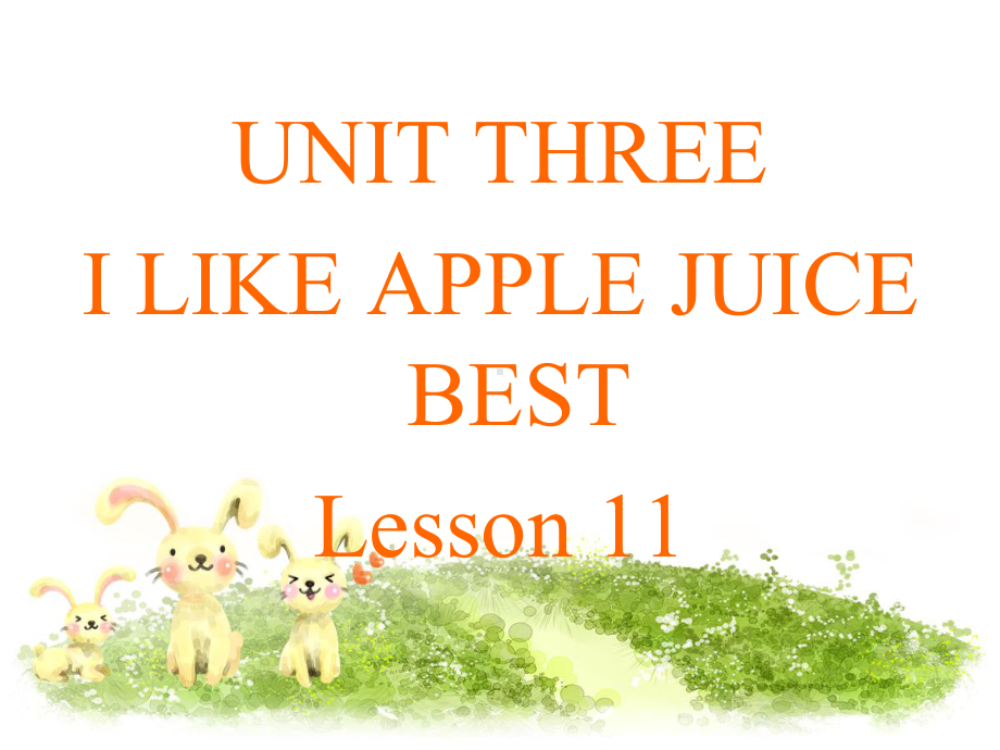 UNIT-THREE-I-LIKE-APPLE-JUICE-BEST-Lesson-11-句型操练-优质公开课-北京一起3下课件.ppt（纯ppt,不包含音视频素材）_第1页