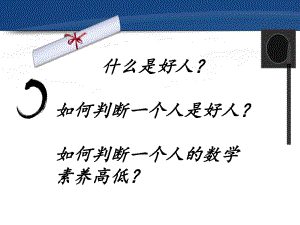 1-学生核心素养的教育政策研究课件.ppt