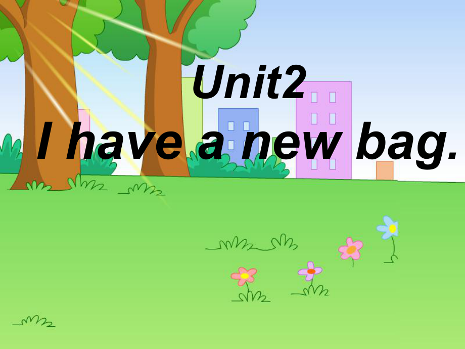 一年级上册英语课件-Unit2-I-have-a-new-bag-广州版(一起).ppt（纯ppt,不包含音视频素材）_第1页