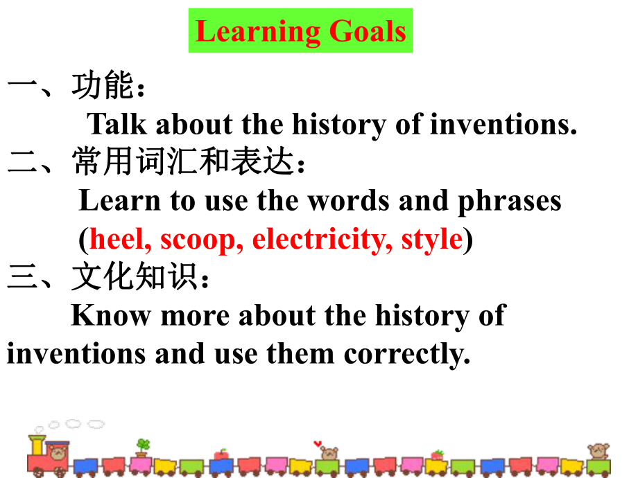 When-was-it-invented--1a-2c公开课优秀课件.ppt_第2页