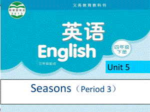 [译林版]四下Unit5-Seasons-cartoon+sound-time课件.pptx