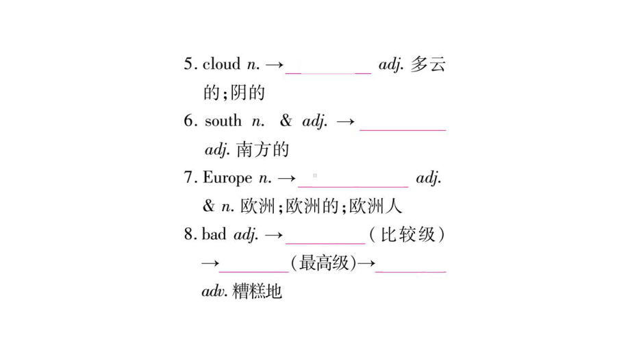 2020年中考英语复习课件：七年级下unit5-8.pptx（纯ppt,不包含音视频素材）_第3页