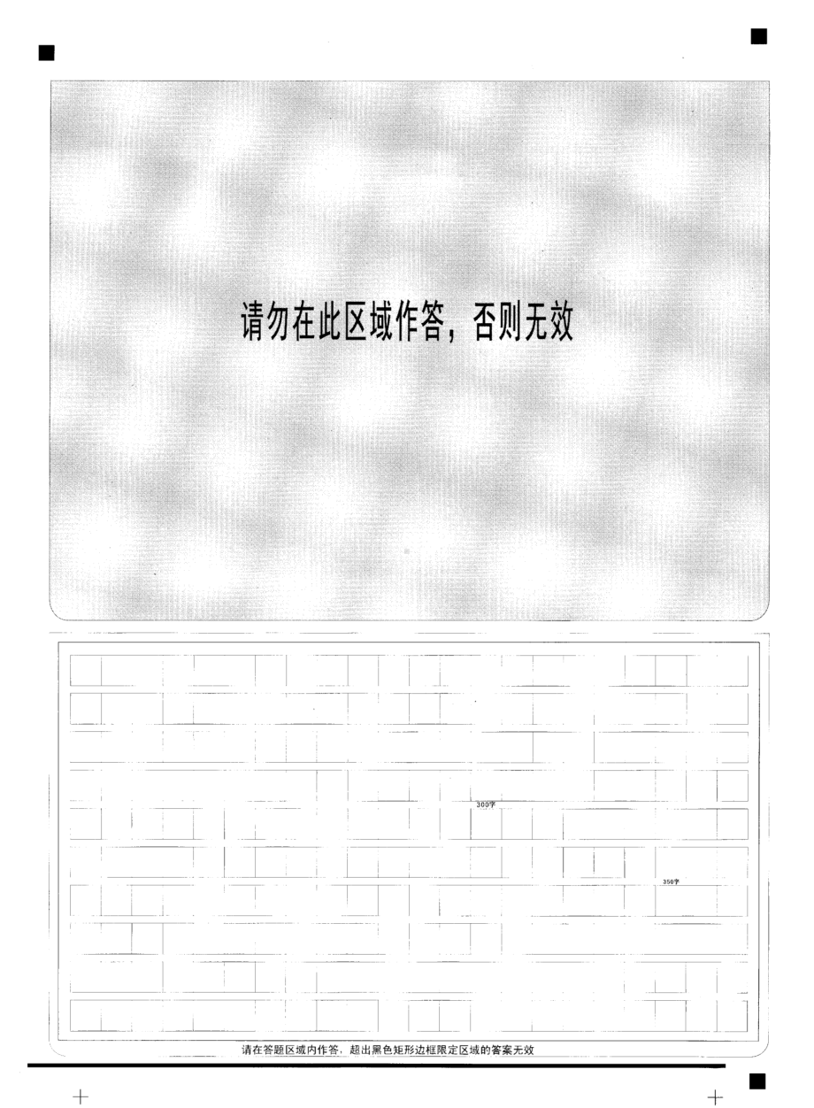 日语答题卡（四川省2023届南充市高三零诊）.pdf_第2页