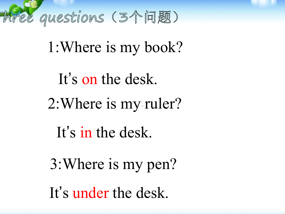 PEP三年级英语下册unit4-where-is-my-car课件.ppt（纯ppt,不包含音视频素材）_第3页