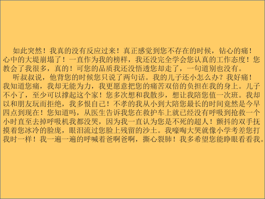 六年级下册综合实践活动课件-自然灾害的自护与自救 全国通用(共24张PPT).pptx_第2页