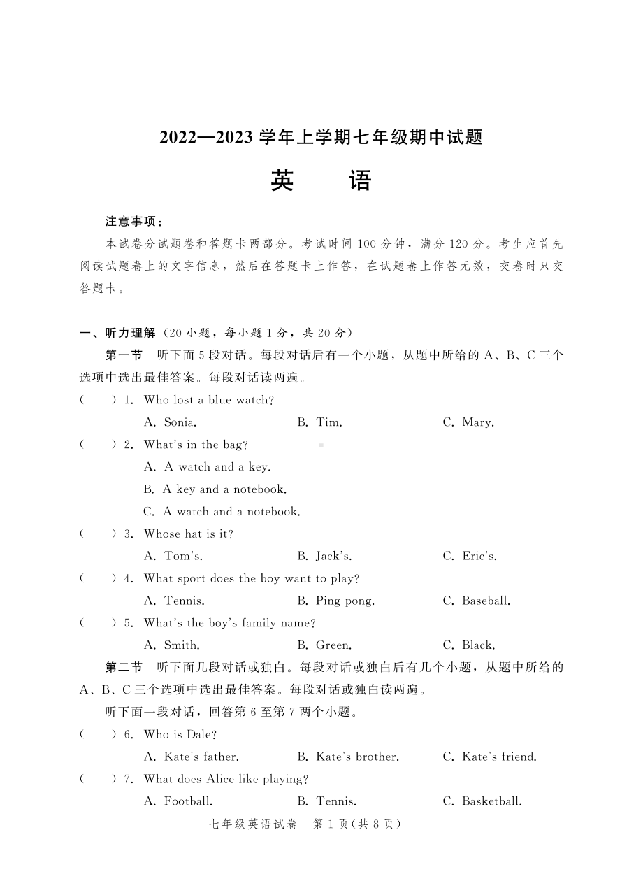 河南省郑州市第一〇六初级中学2022-2023学年七年级上学期期中考试英语试卷.pdf_第1页