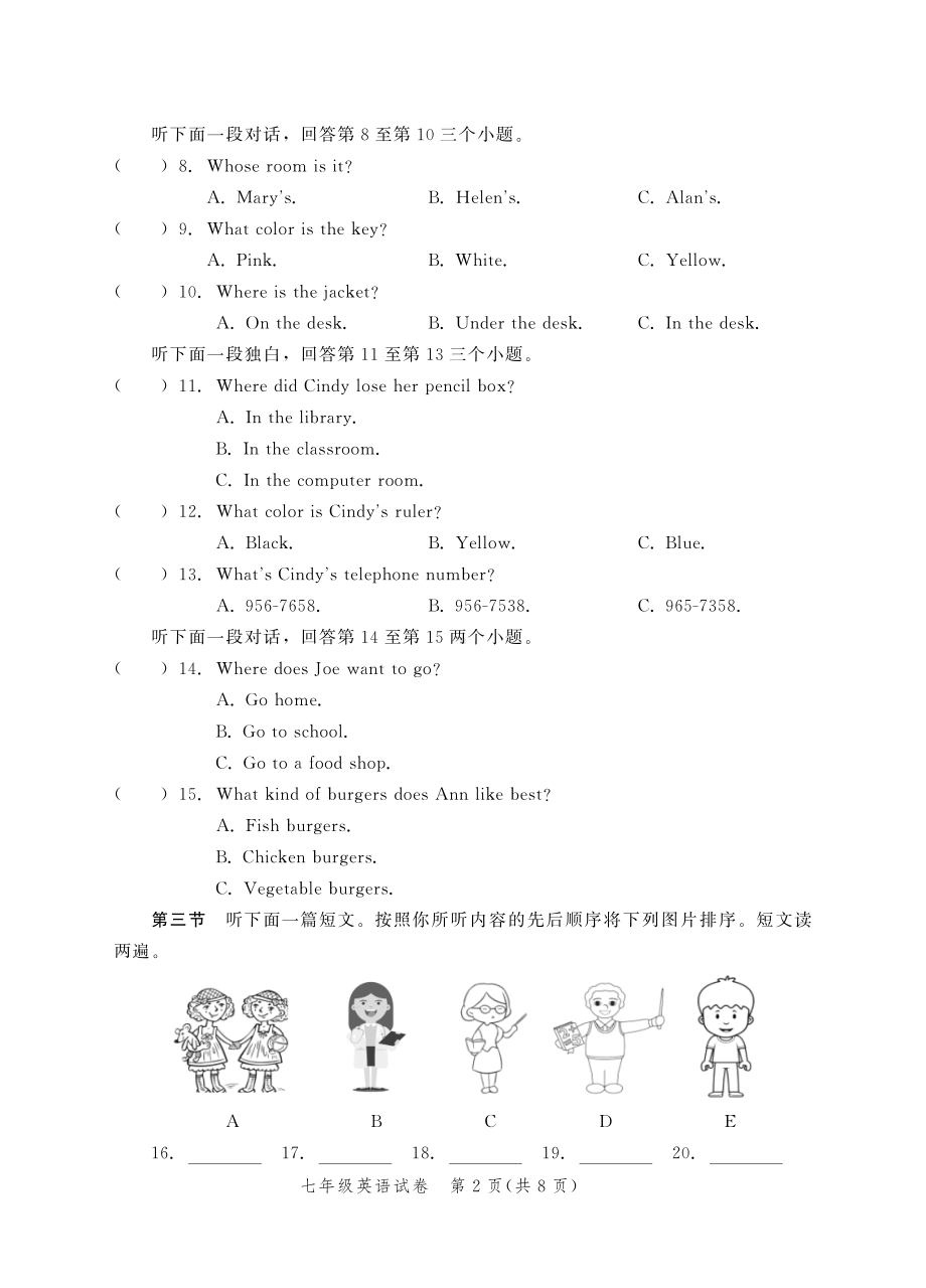 河南省郑州市第一〇六初级中学2022-2023学年七年级上学期期中考试英语试卷.pdf_第2页