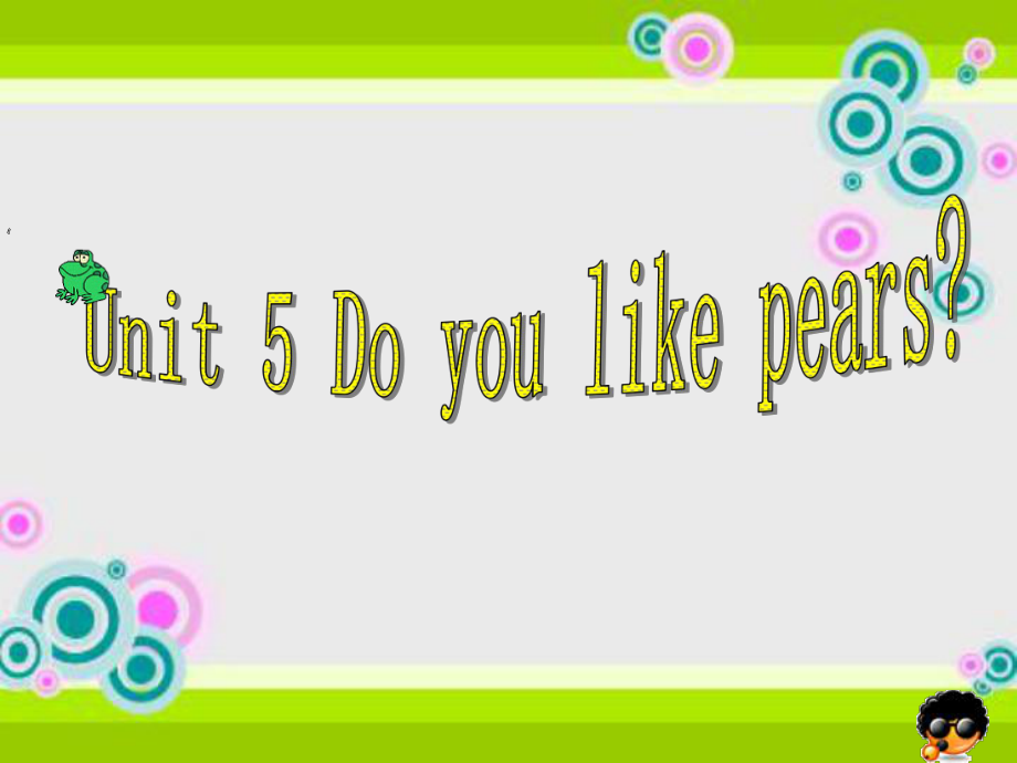 Unit4Doyoulikepears第一课时课件公开课.ppt（纯ppt,不包含音视频素材）_第1页