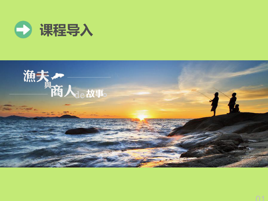 《价值观探索》课件.ppt_第2页