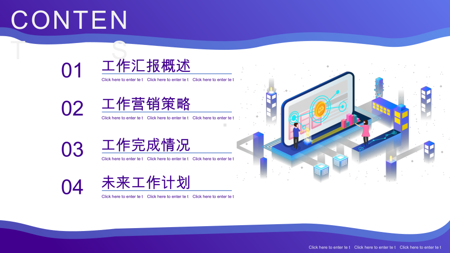 3D金融行业工作总结汇报计划演示高端创意模板课件.pptx_第2页