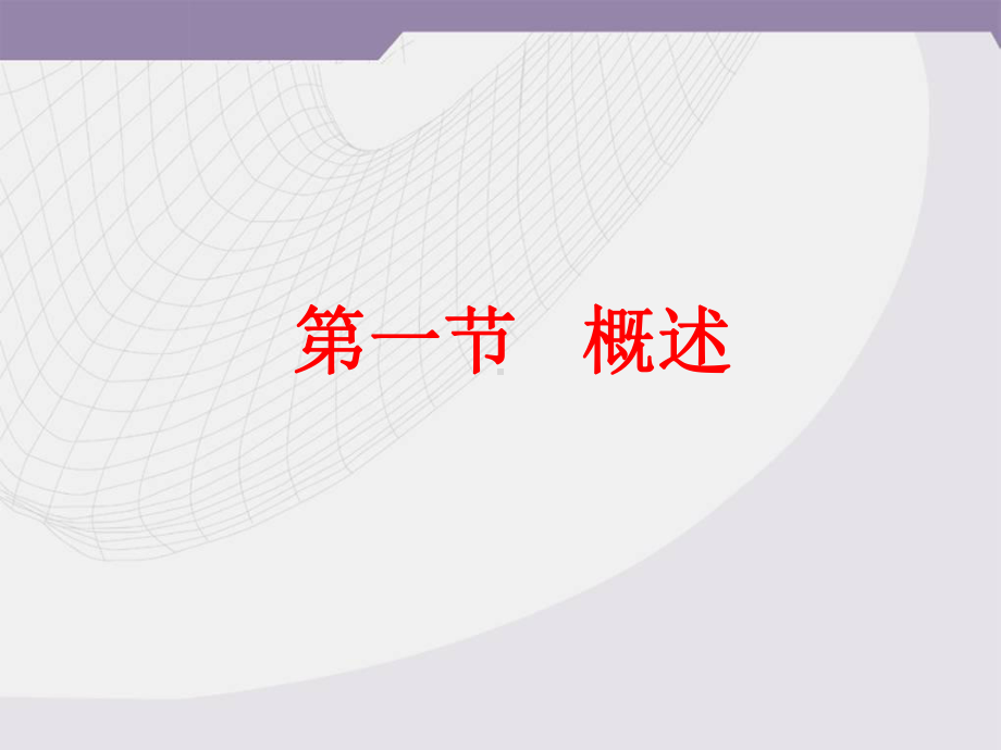 04地下停车场资料课件.ppt_第2页