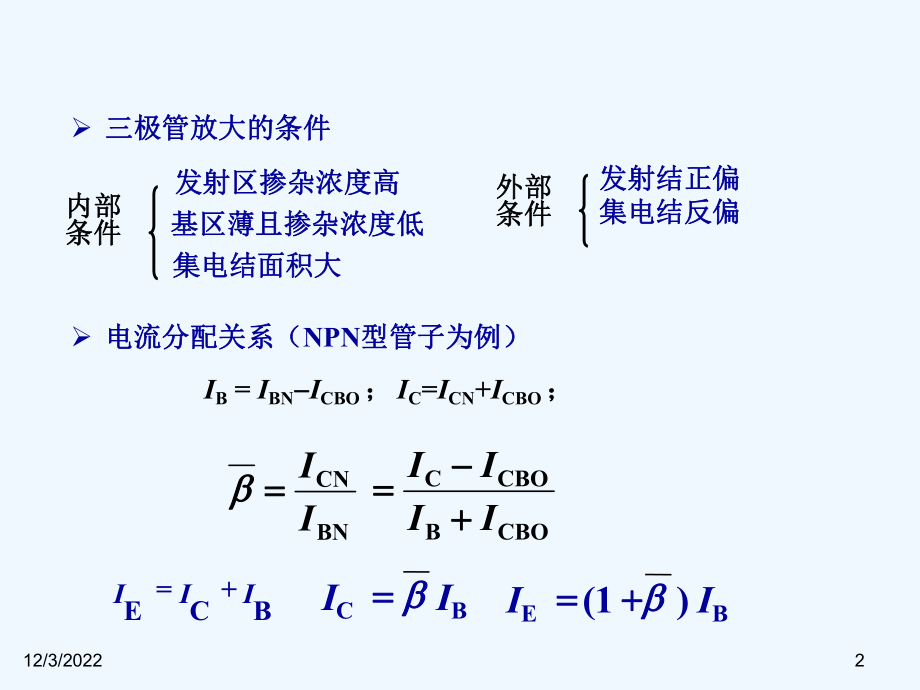 (模D)电子技术与应用12课件.ppt_第2页