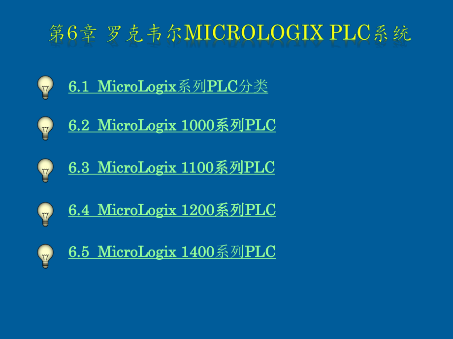 AB系统通讯课件.ppt_第1页