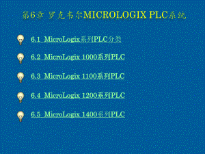 AB系统通讯课件.ppt