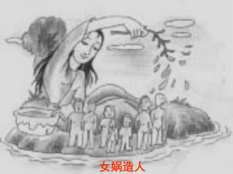 《物种起源-绪论》上课用精美课件.ppt_第3页