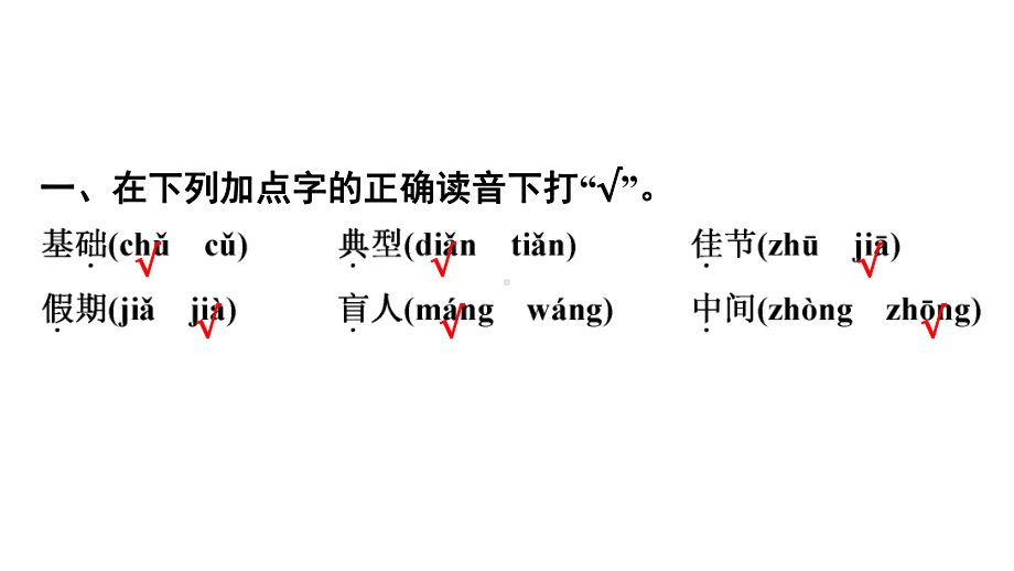 三年级上册语文作业课件-语文园地四 部编版(共8张PPT).pptx_第2页