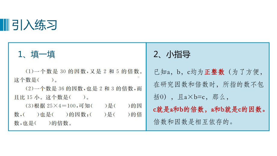 六年级下册数学课件－第六单元3. 数与代数-数的认识练习课 人教版(共16张PPT).pptx_第3页