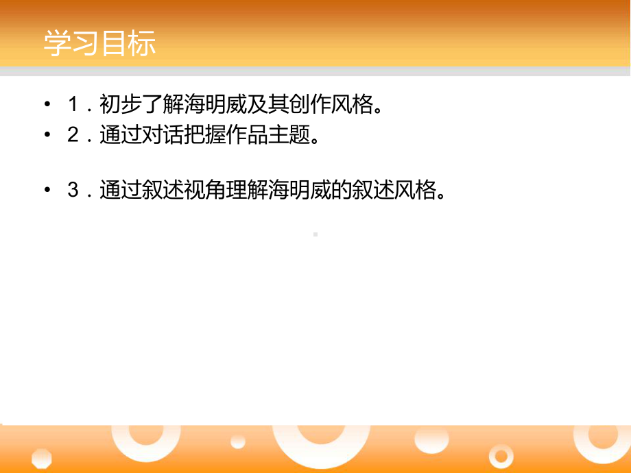 《桥边的老人》课件课件.ppt_第3页