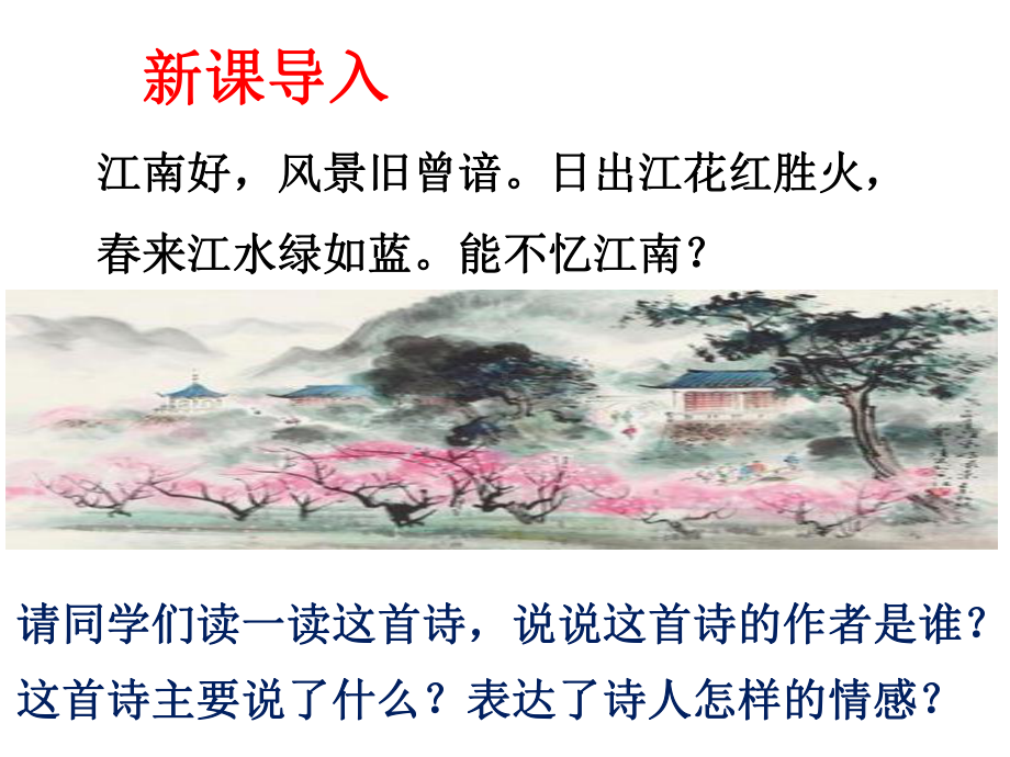 《卖炭翁》课件(部编教材).ppt_第3页