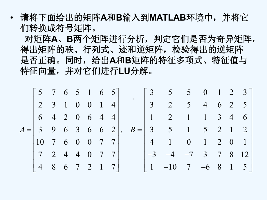 Matlab上机作业部分参考答案课件.ppt_第2页