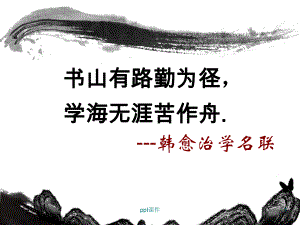 《师说》逐句翻译课件.ppt