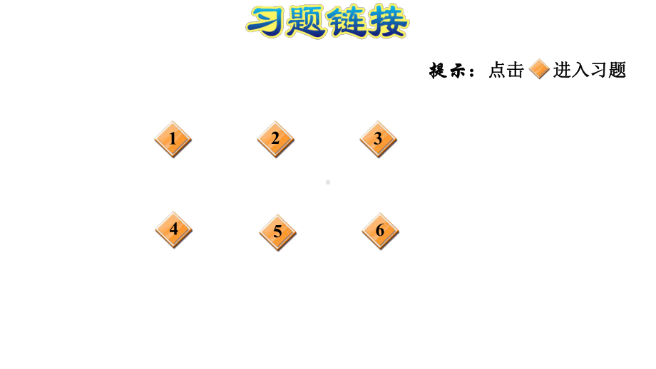 三年级下册数学课件-第4单元 两位数乘两位数 第8课时　用连乘的方法解决问题的应用 人教版(共9张PPT).ppt_第2页